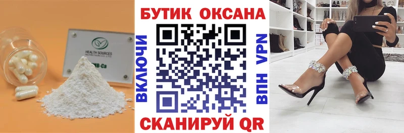 Купить закладки  Екатеринбург  Бутират бутандиол 
