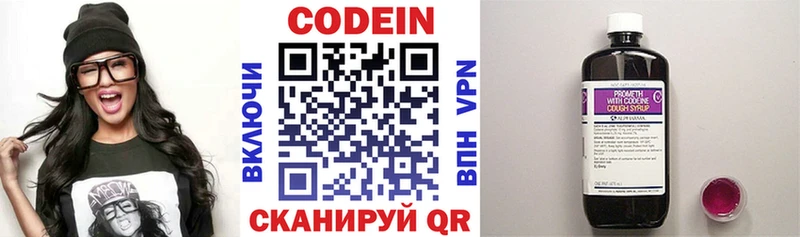 Купить закладки  Екатеринбург  Кодеиновый сироп Lean напиток Lean (лин) 