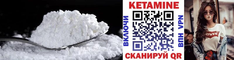 Купить где  Екатеринбург  КЕТАМИН VHQ 