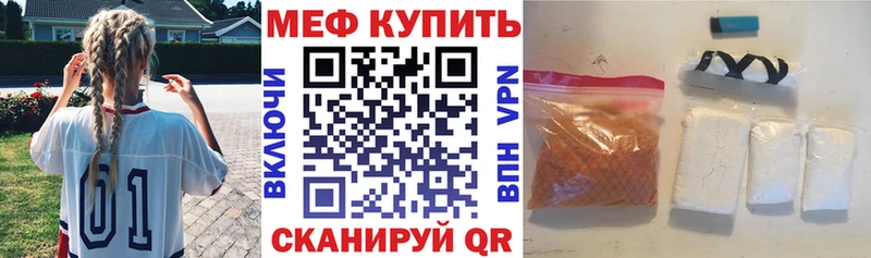 Мефедрон VHQ  Купить закладки  Екатеринбург 