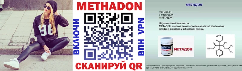 Купить закладки  Екатеринбург  МЕТАДОН VHQ 